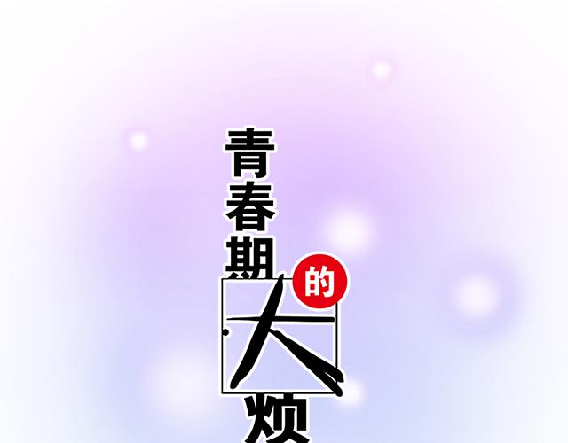 13 你和他之间是不是有故事？13
