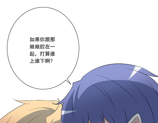 第九话：欺负你就是我的乐趣12