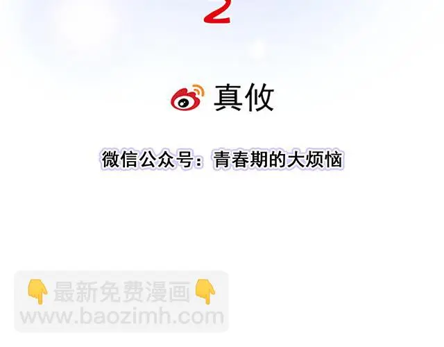 74 你喜欢我姐姐吗？10