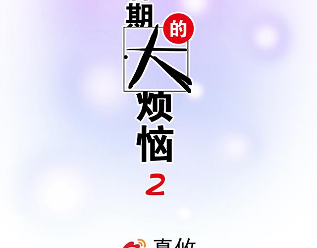 30 仪式感1
