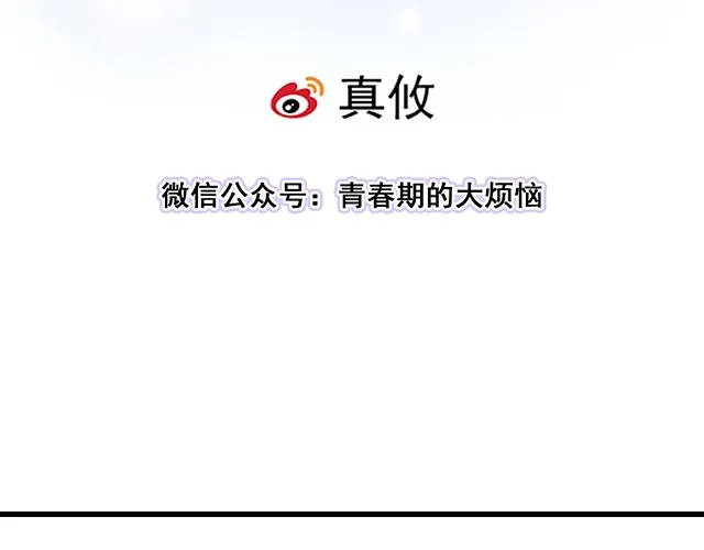 51 你是男的…吗？7