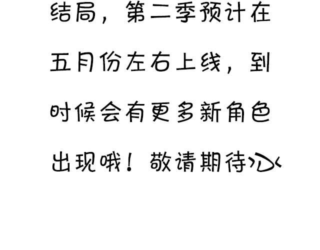 121无疾而终的青春_第一季完83