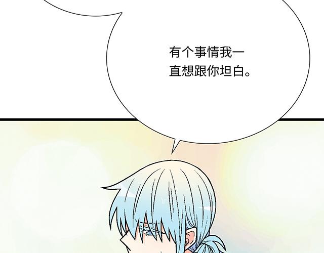 32 我想和你坦白个事情8