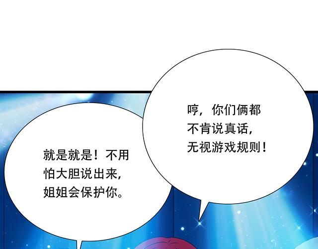 107真心话还是大冒险？39