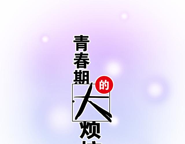 109我到底怎么了？7