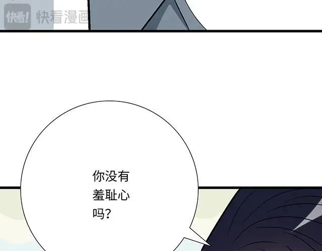 87 你没有羞耻心吗？41