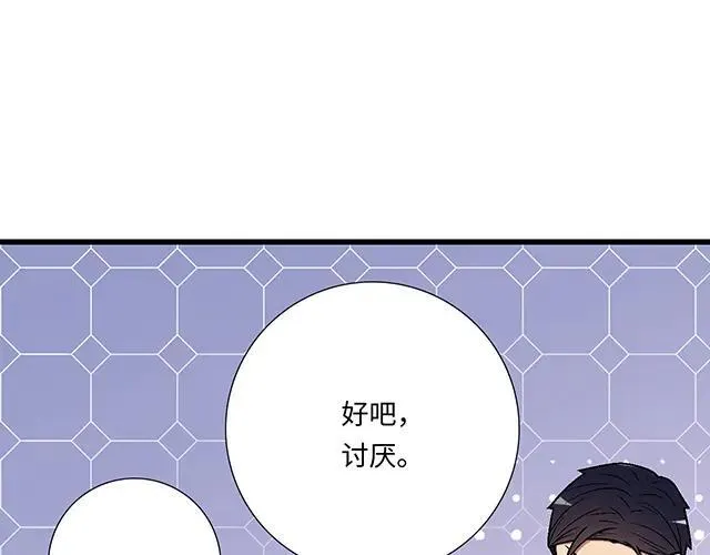 86 我是你的……？32