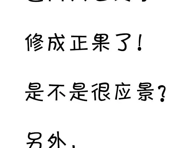 34 有情人终成眷属73