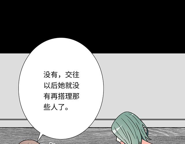 6 “她”是渣女吗？48