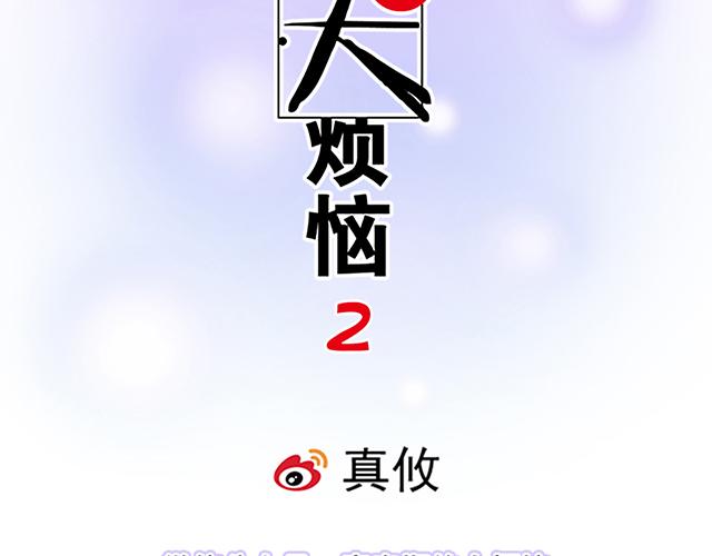 12 别调侃我！4