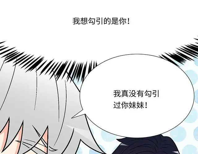 88 你怎么会……？8