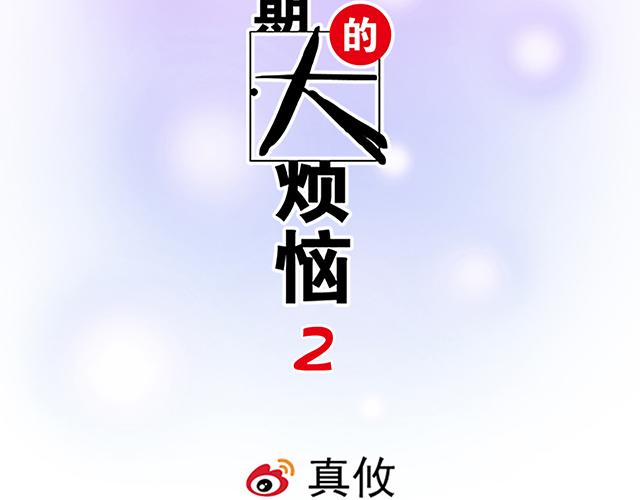 24 谁的身材更好？6