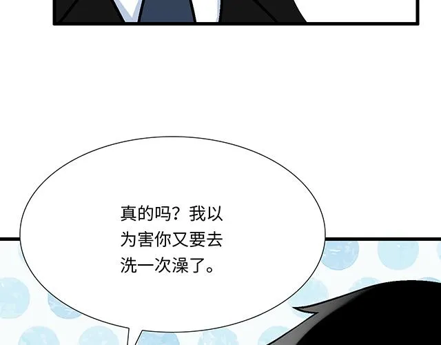 51 你是男的…吗？14