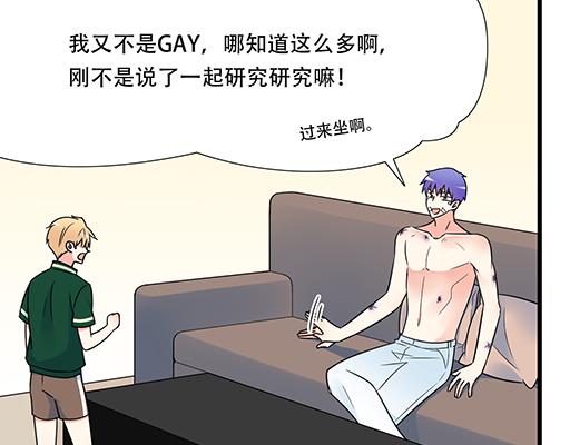 第六十四话：我真要爱上你了怎么22