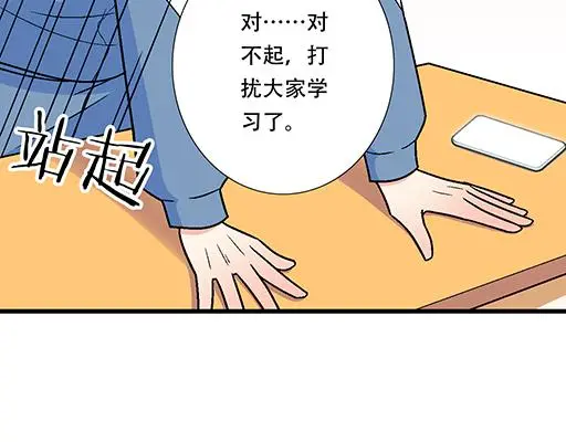 88上课不能玩手机哦！20