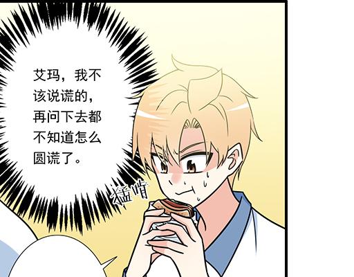 第三十三话：吃醋28