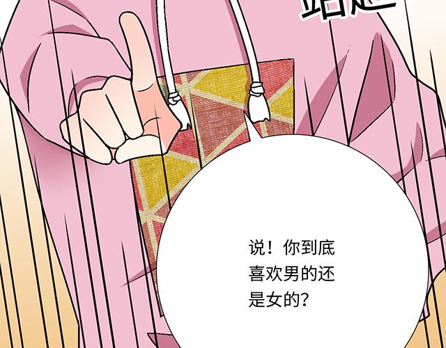 9 原来你想勾引我31