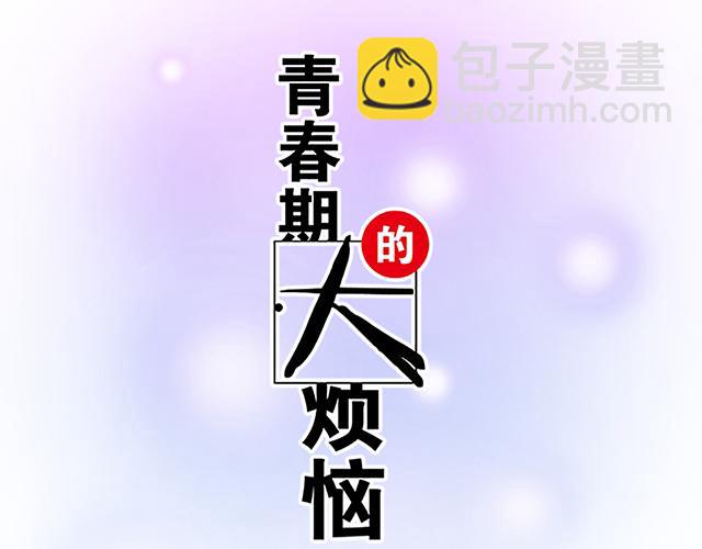 6 “她”是渣女吗？9