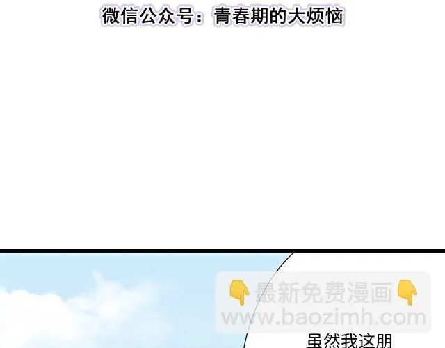 61 你能负什么责任？7