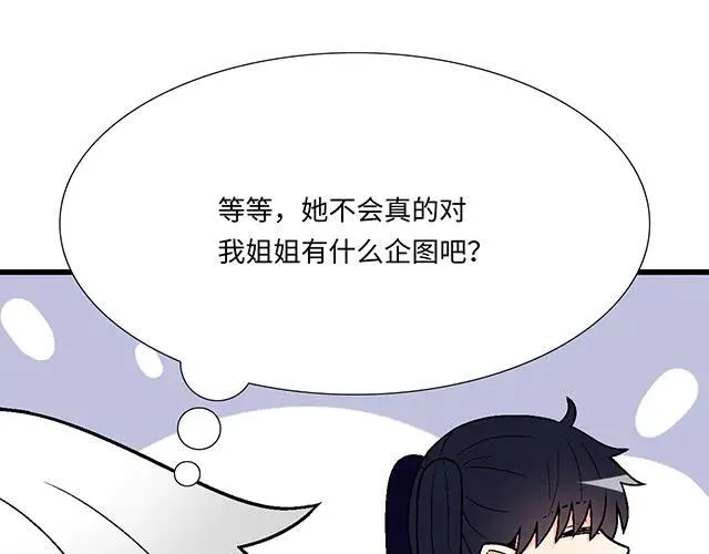 90 她的企图17