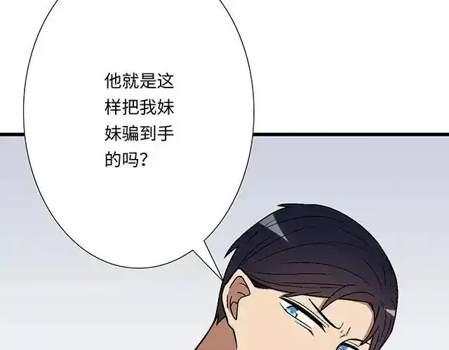 81 他就是这样把我妹骗到手的吗？20