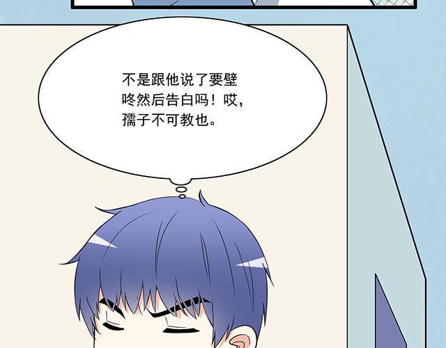 第七话：你只能看我的笔记本31