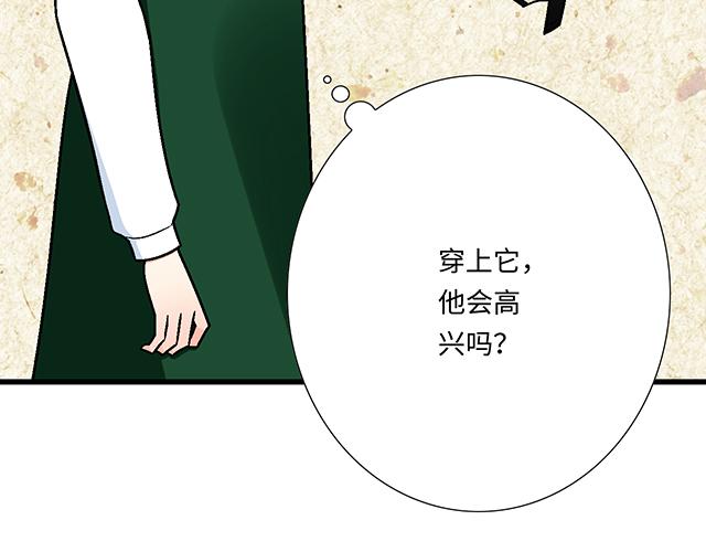 25 穿上它，他会高兴吗？50