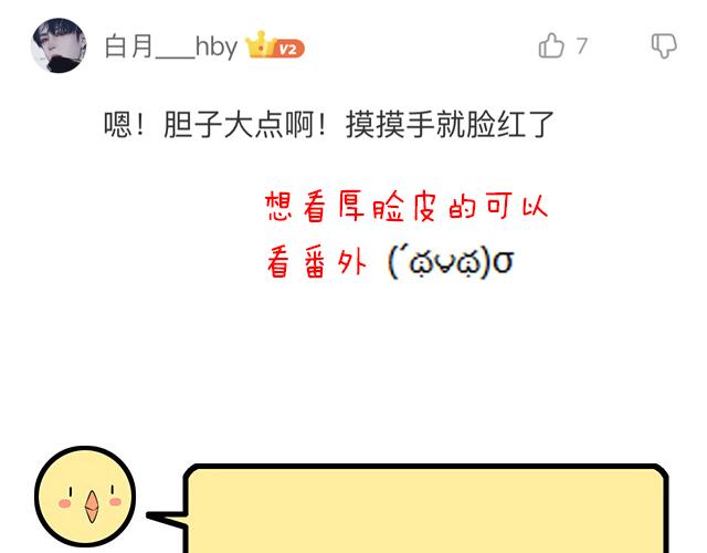 第四十九话：床底下的秘密49