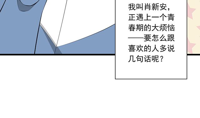 第一话：少年们的烦恼71