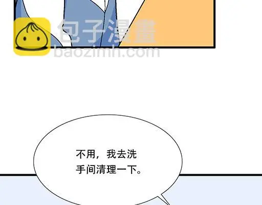 88上课不能玩手机哦！8