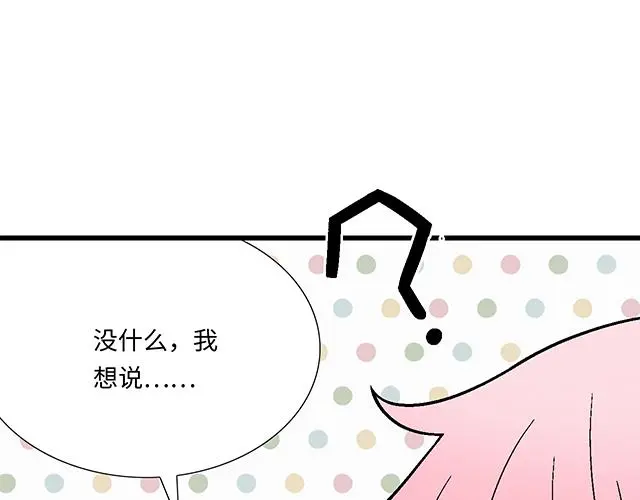 74 你喜欢我姐姐吗？42