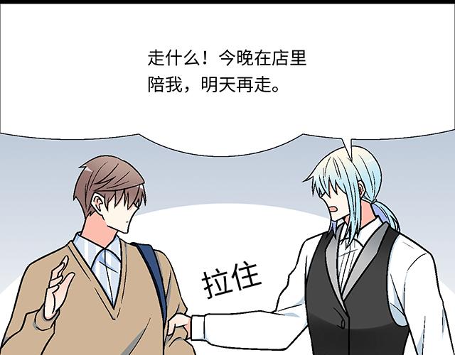 3 今晚留下来陪我40