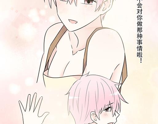 第五十话：不可告人的漫画39