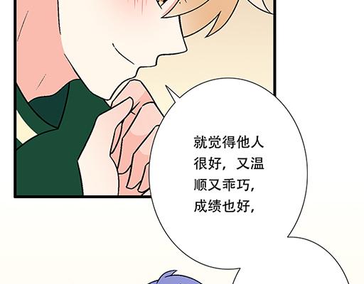 66我好像心动了25