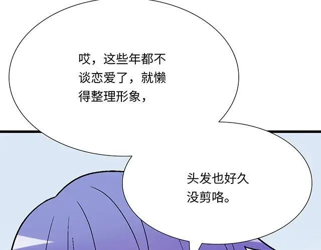 65 我想祸害你16