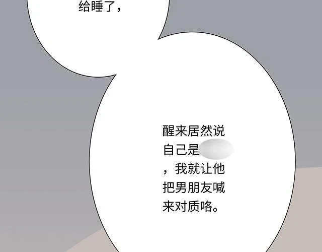 36 我是守身如玉的男孩子8