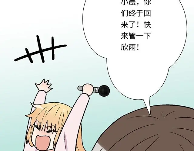 75 小晨是我的！28