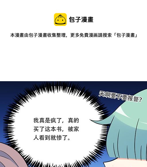 第五十六话：孽缘24