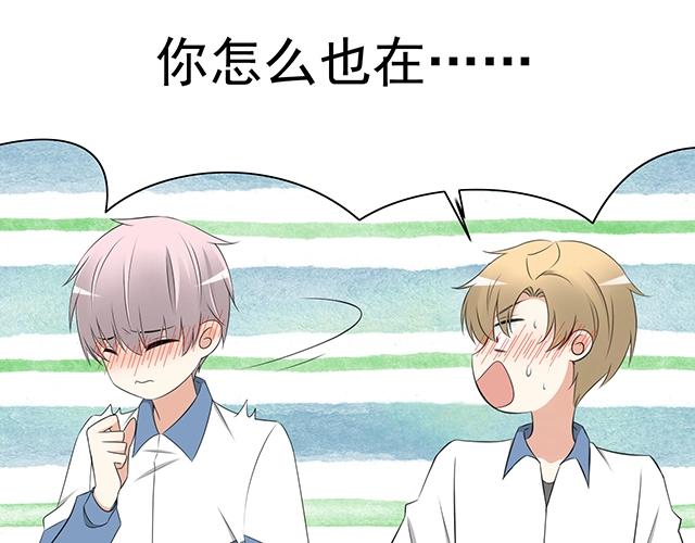 第二话：看到不该看的东西啦！25