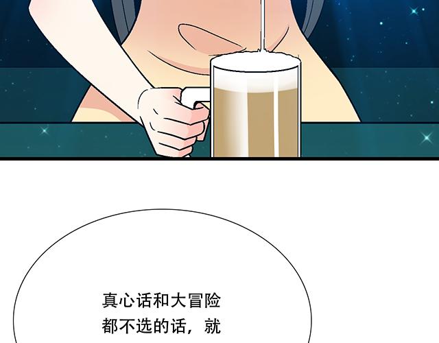108愿赌服输大冒险15