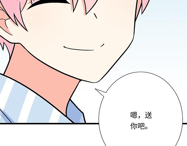 14 兔子可以送我吗？45