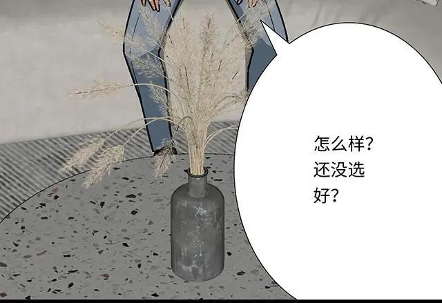 86 我是你的……？10