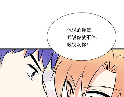 第二十话：我骗了你什么？10
