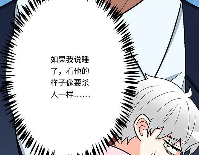 60 他是我的型！31
