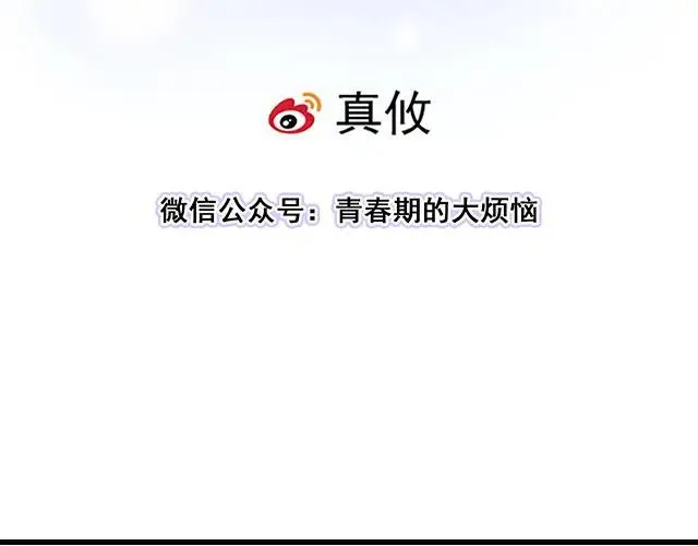 65 我想祸害你8