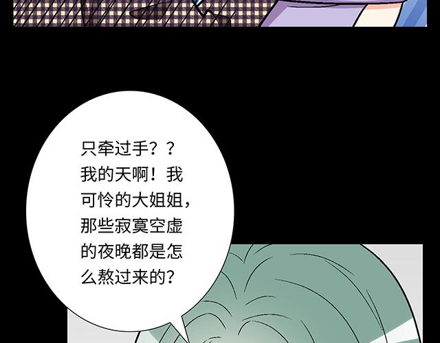 7 姐姐教你做人的道理12
