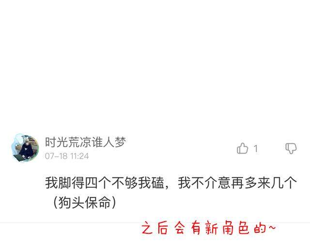 第三十三话：吃醋52