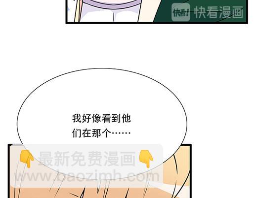 第五十话：不可告人的漫画25