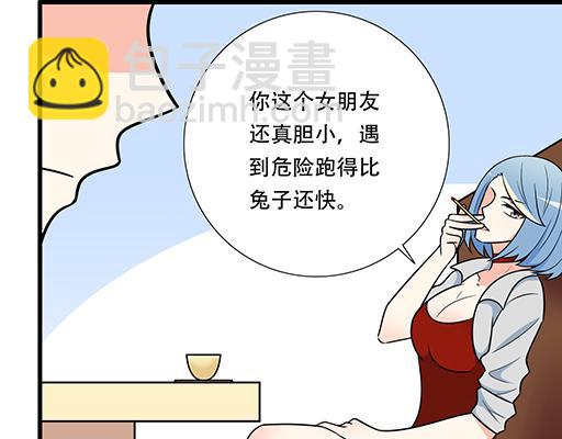 第五十四话：小白兔？32