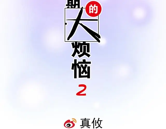 70 我的人我会看紧4